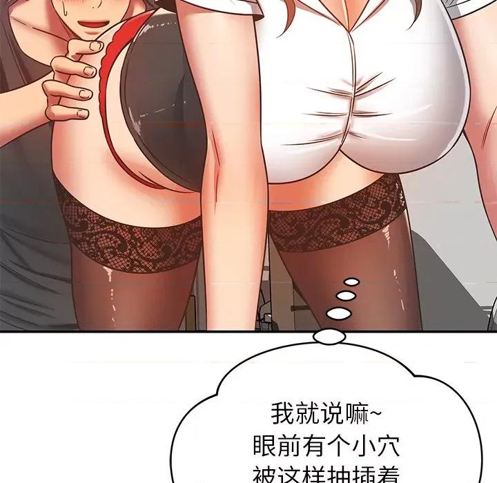 邻居的滋味 邻居的滋味-第 33 话 第36页