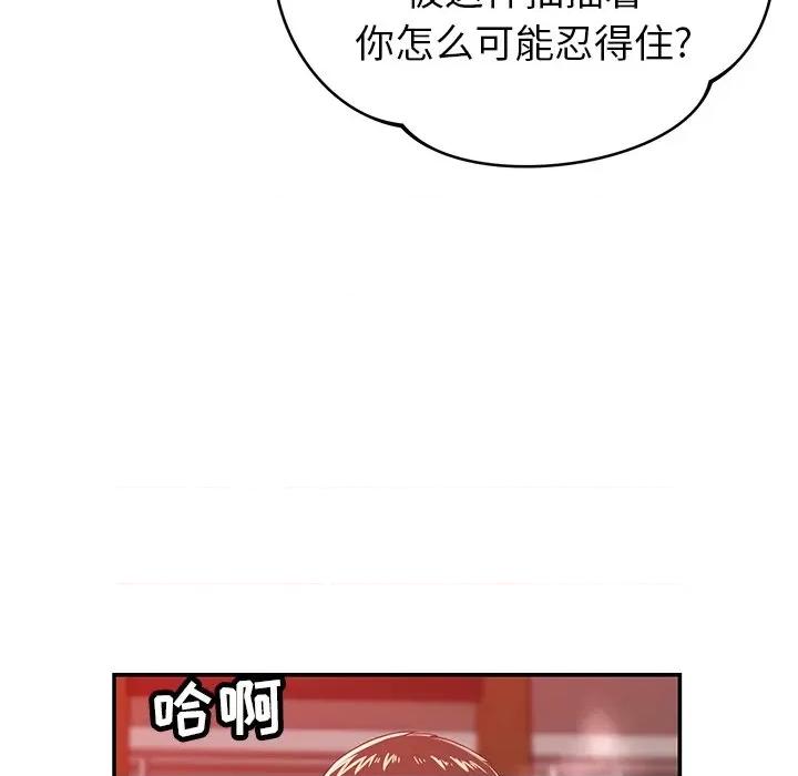 邻居的滋味 邻居的滋味-第 33 话 第37页