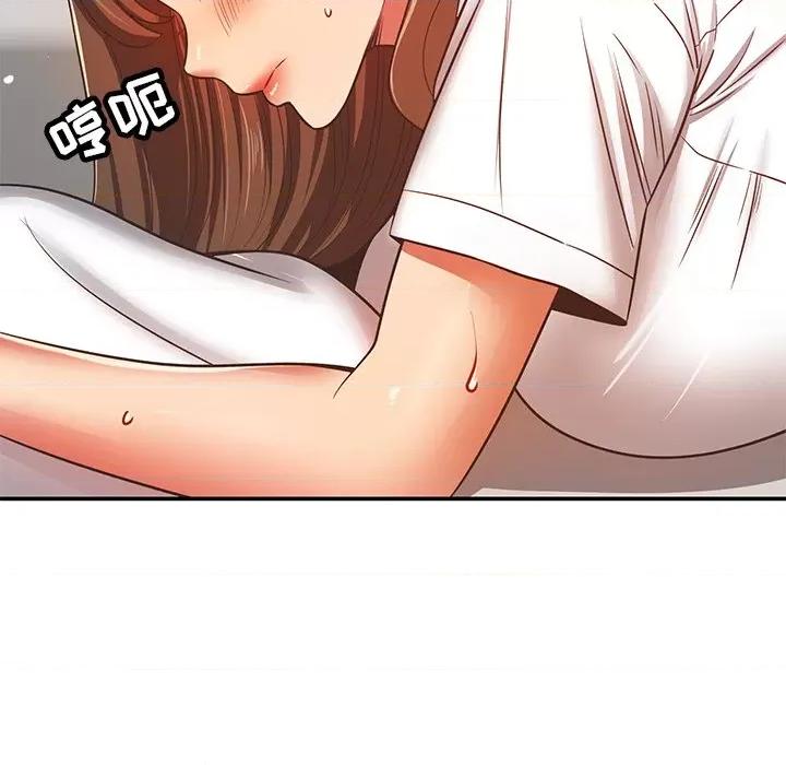 邻居的滋味 邻居的滋味-第 33 话 第47页