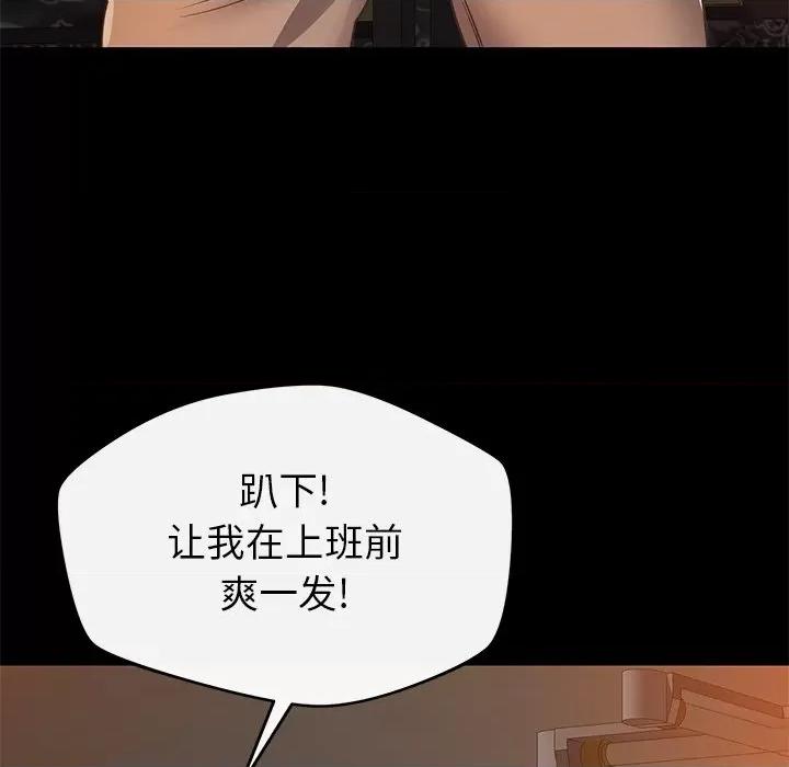 邻居的滋味 邻居的滋味-第 33 话 第53页
