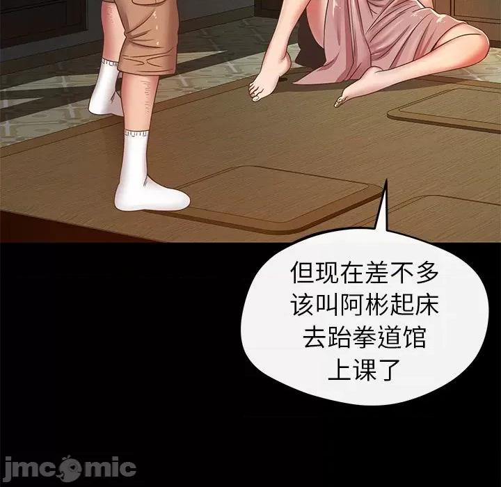 邻居的滋味 邻居的滋味-第 33 话 第55页
