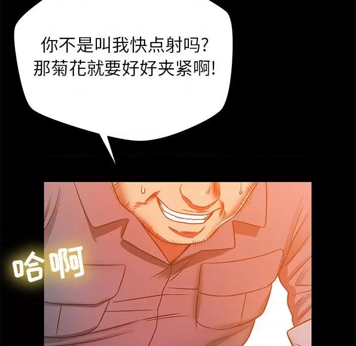 邻居的滋味 邻居的滋味-第 33 话 第59页