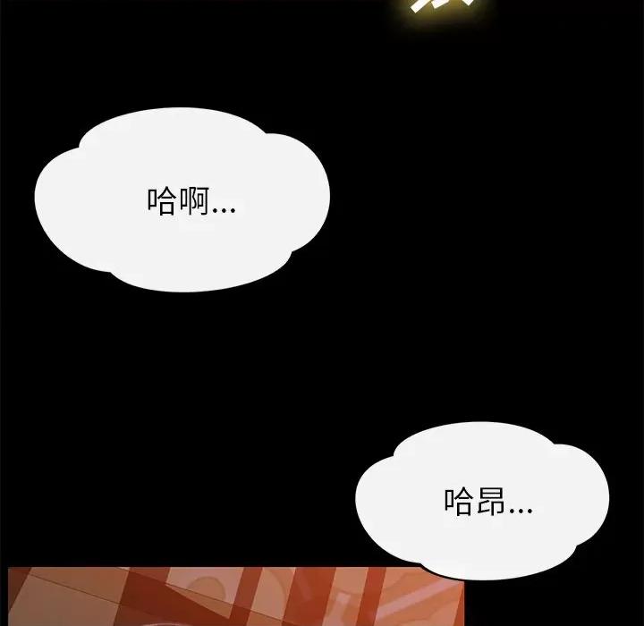 邻居的滋味 邻居的滋味-第 33 话 第64页