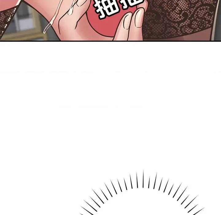 邻居的滋味 邻居的滋味-第 33 话 第71页