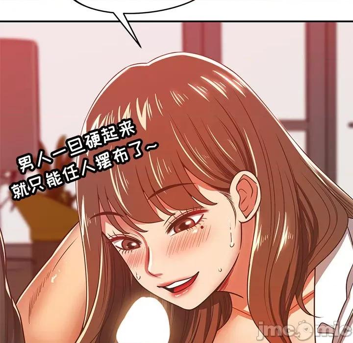 邻居的滋味 邻居的滋味-第 33 话 第85页