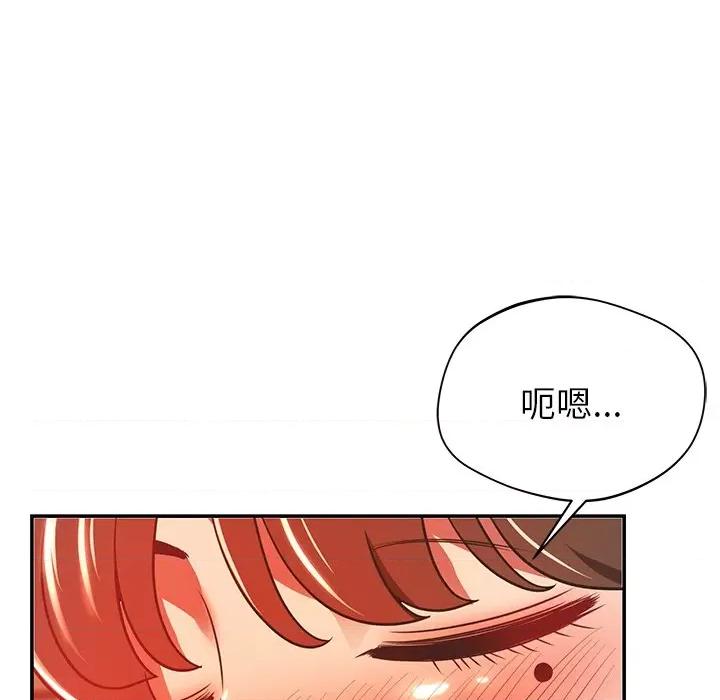 邻居的滋味 邻居的滋味-第 33 话 第87页