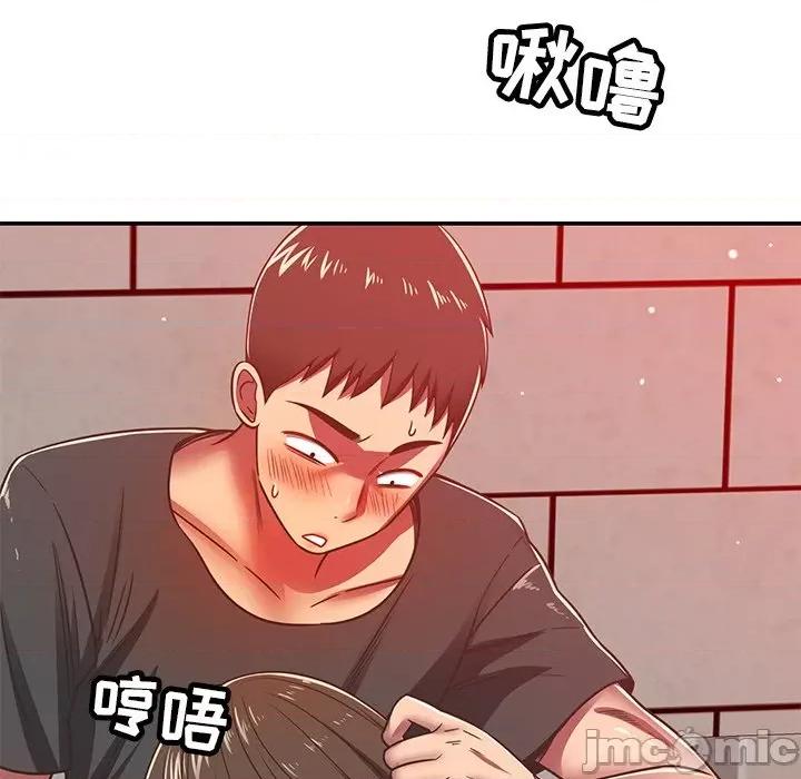 邻居的滋味 邻居的滋味-第 33 话 第90页