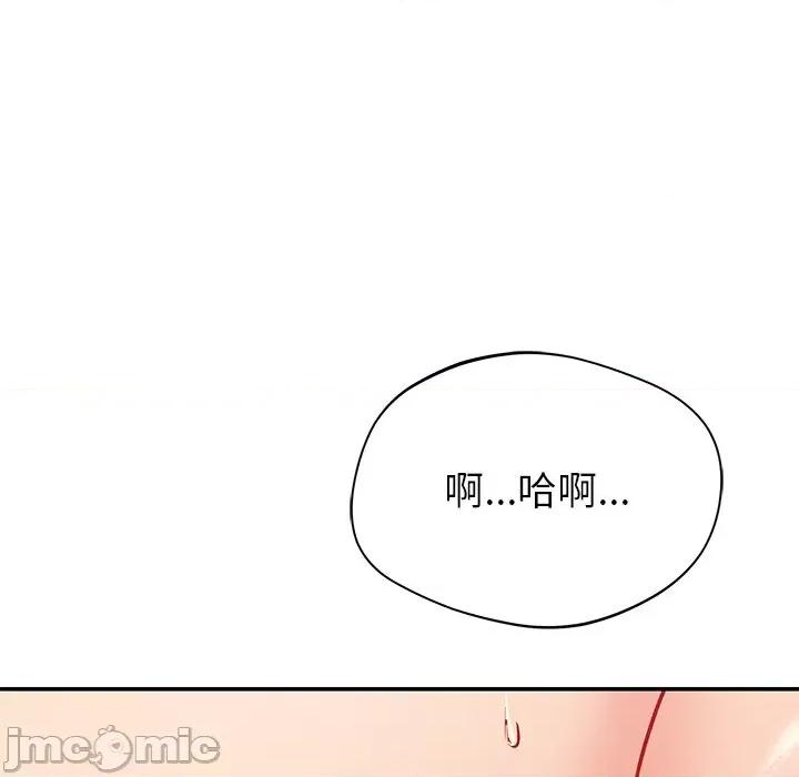 邻居的滋味 邻居的滋味-第 33 话 第95页