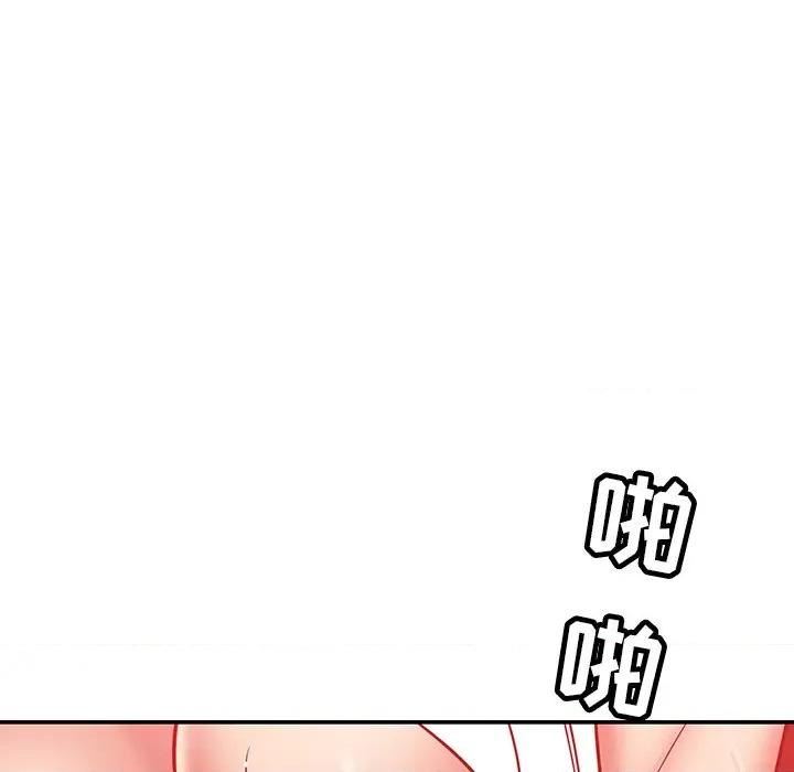 邻居的滋味 邻居的滋味-第 33 话 第101页