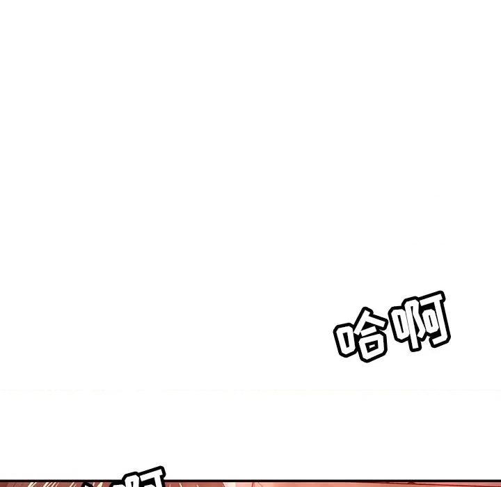 邻居的滋味 邻居的滋味-第 33 话 第103页