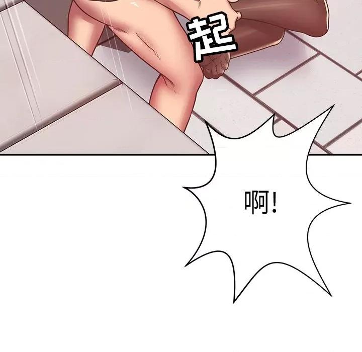 邻居的滋味 邻居的滋味-第 33 话 第118页