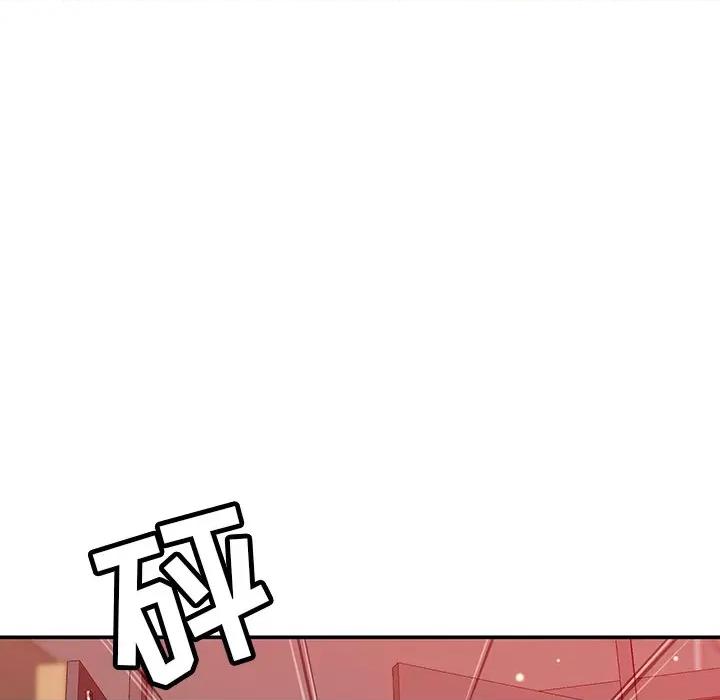 邻居的滋味 邻居的滋味-第 33 话 第119页