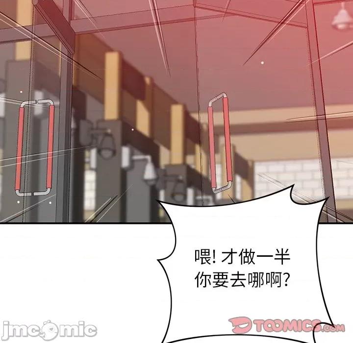 邻居的滋味 邻居的滋味-第 33 话 第120页