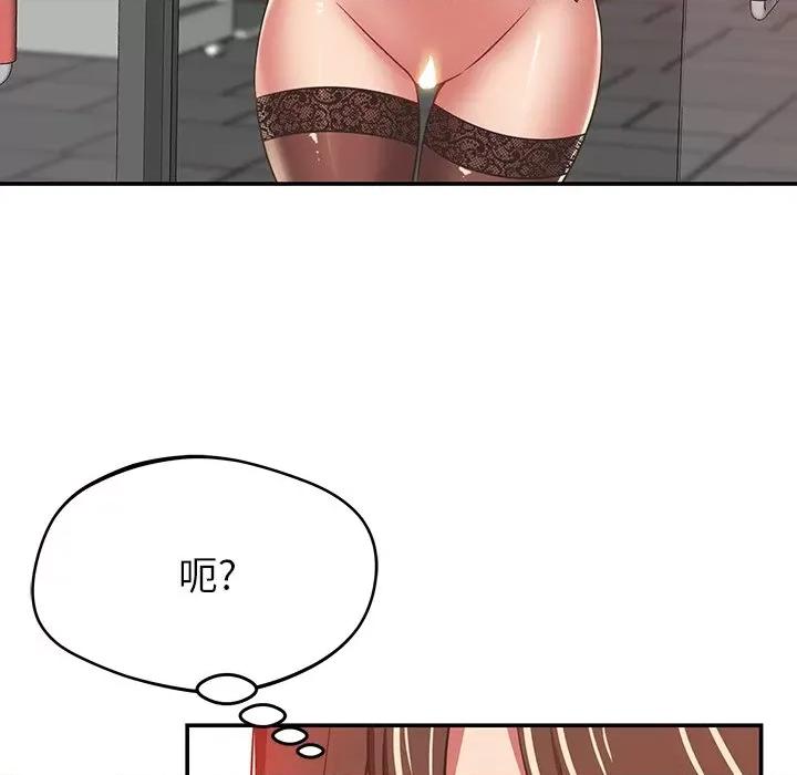 邻居的滋味 邻居的滋味-第 33 话 第123页
