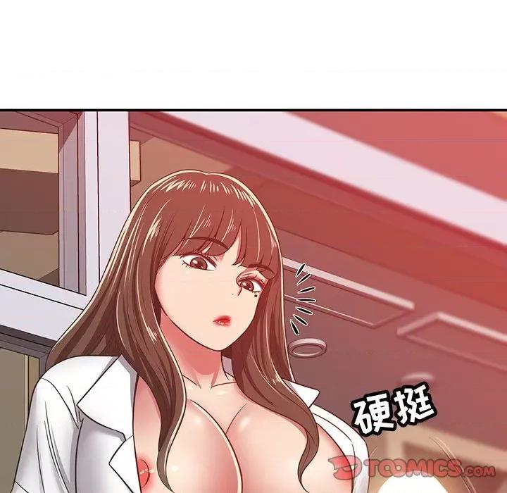邻居的滋味 邻居的滋味-第 33 话 第129页