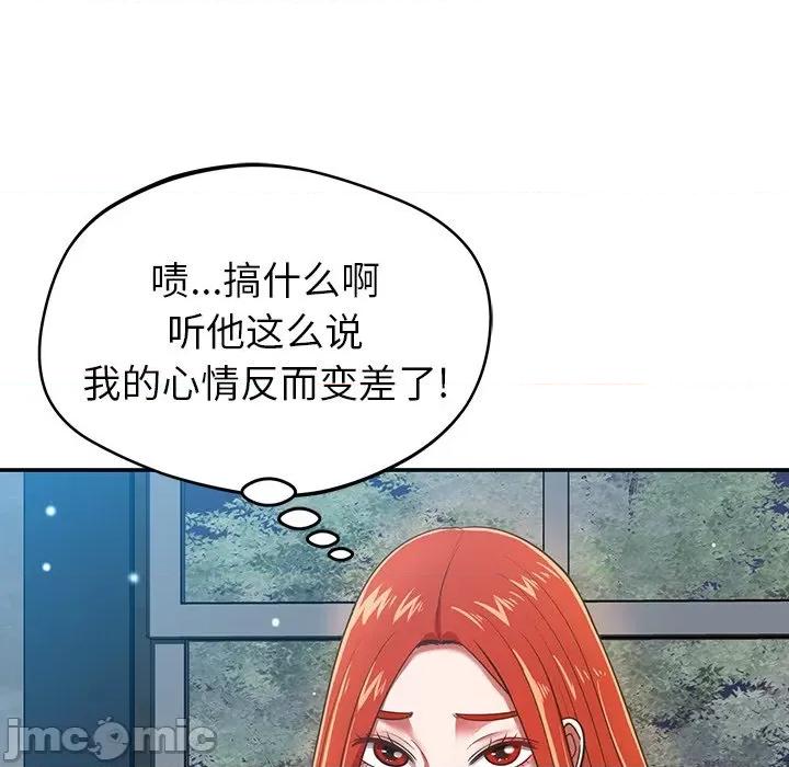 邻居的滋味 邻居的滋味-第 33 话 第145页