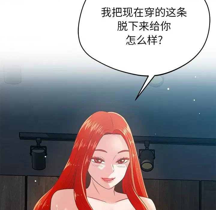 邻居的滋味 邻居的滋味-第 33 话 第169页