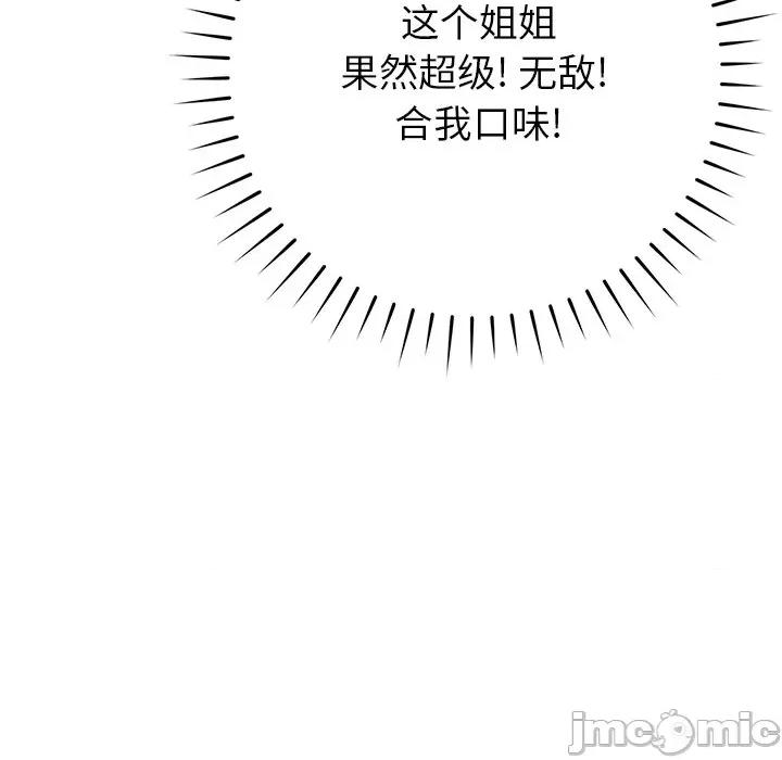 邻居的滋味 邻居的滋味-第 33 话 第175页