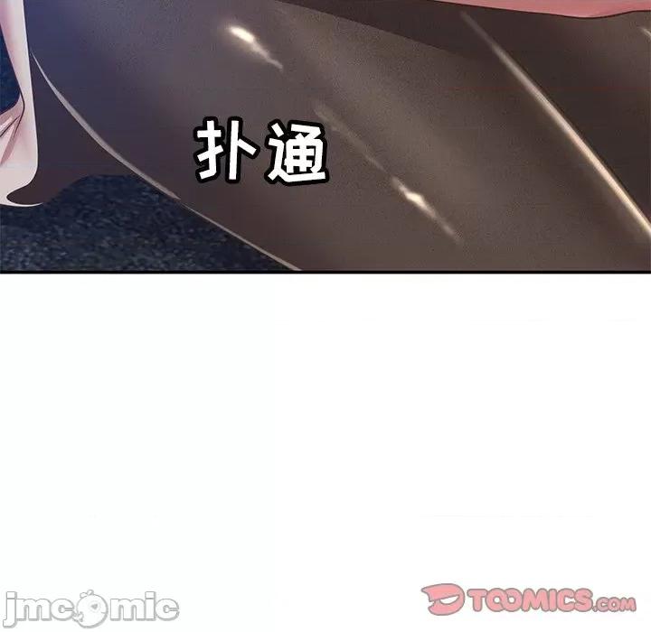 邻居的滋味 邻居的滋味-第 34 话 第20页