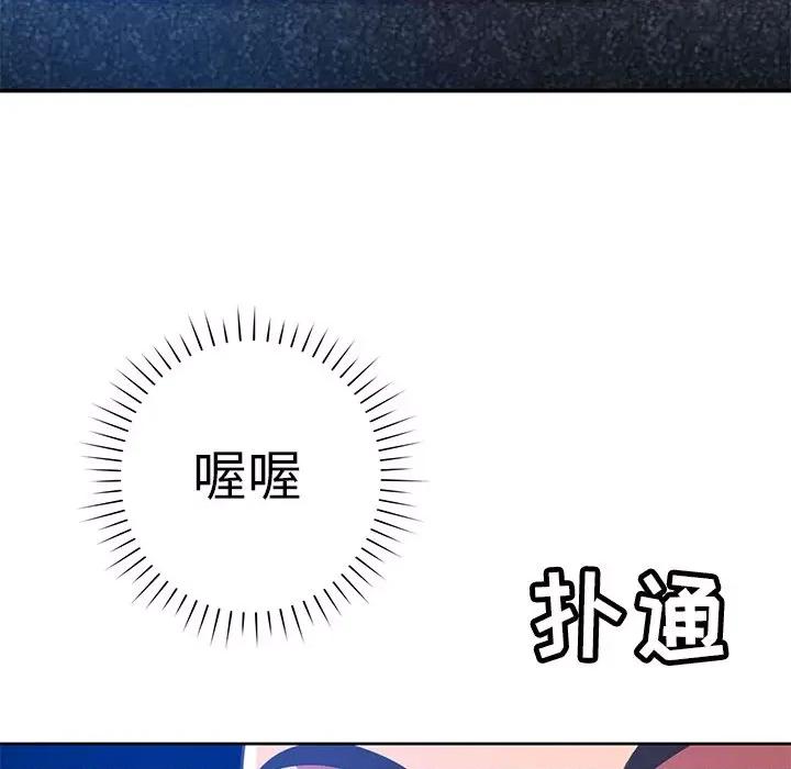 邻居的滋味 邻居的滋味-第 34 话 第32页