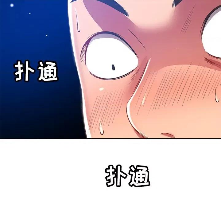 邻居的滋味 邻居的滋味-第 34 话 第33页
