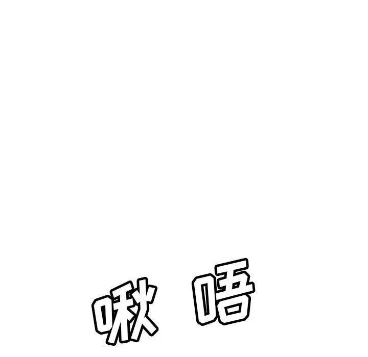 邻居的滋味 邻居的滋味-第 34 话 第34页