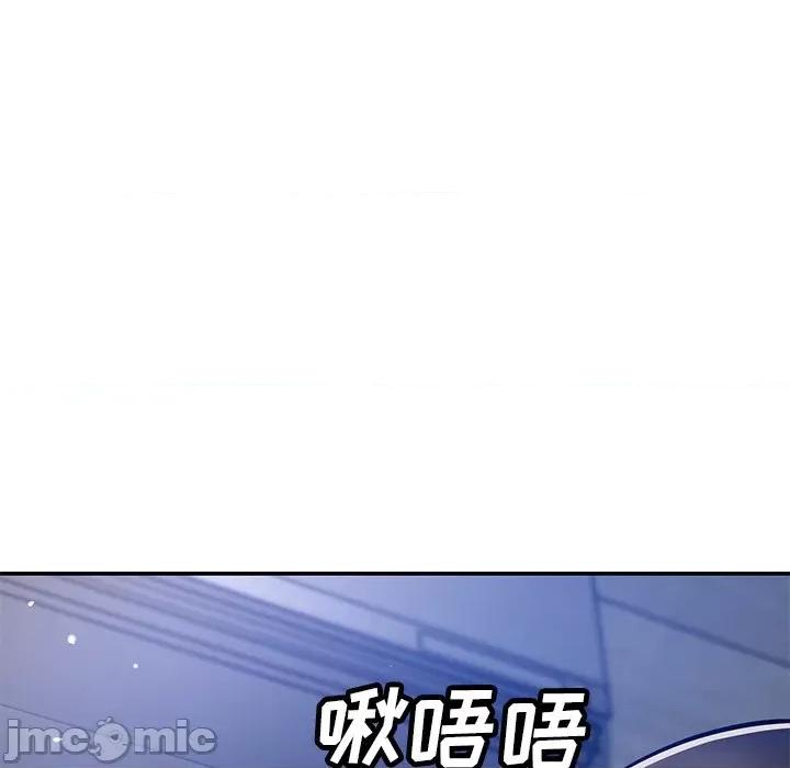 邻居的滋味 邻居的滋味-第 34 话 第35页