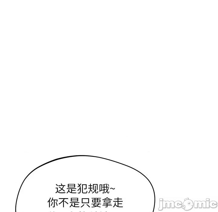 邻居的滋味 邻居的滋味-第 34 话 第40页