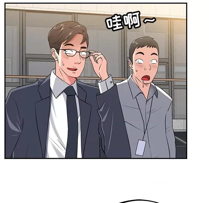 邻居的滋味 邻居的滋味-第 34 话 第63页