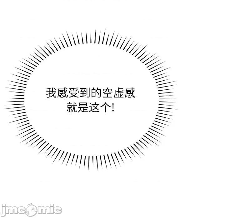 邻居的滋味 邻居的滋味-第 34 话 第75页