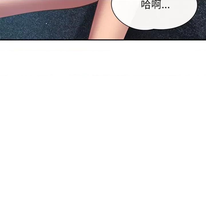 邻居的滋味 邻居的滋味-第 34 话 第83页