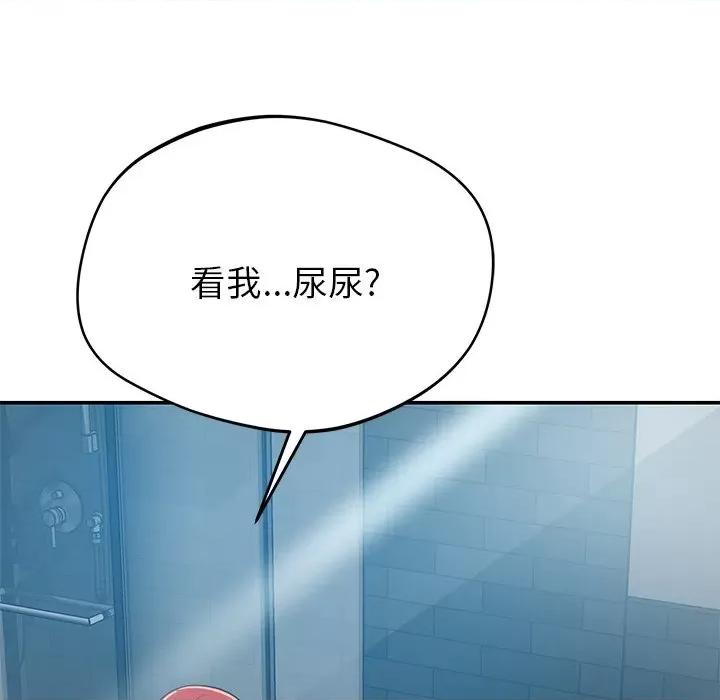 邻居的滋味 邻居的滋味-第 34 话 第102页