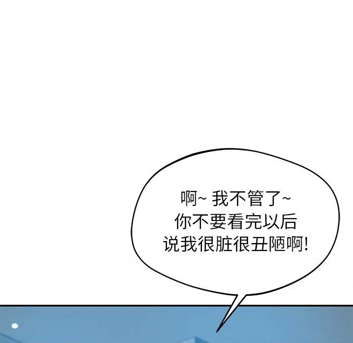 邻居的滋味 邻居的滋味-第 34 话 第107页