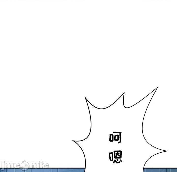 邻居的滋味 邻居的滋味-第 34 话 第120页