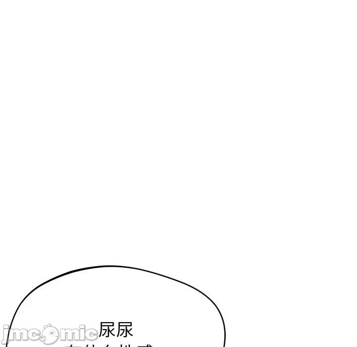 邻居的滋味 邻居的滋味-第 34 话 第125页