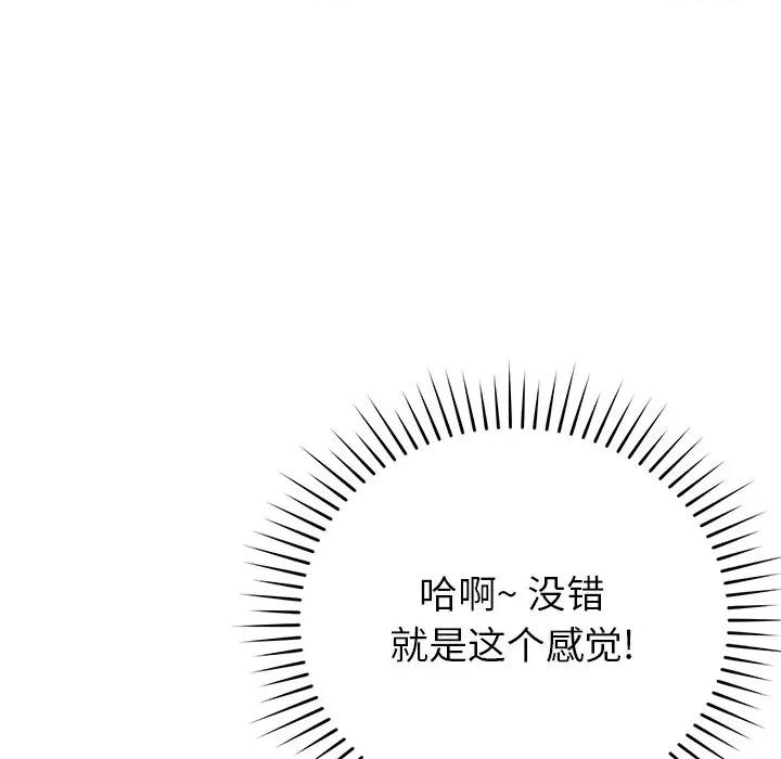 邻居的滋味 邻居的滋味-第 34 话 第131页