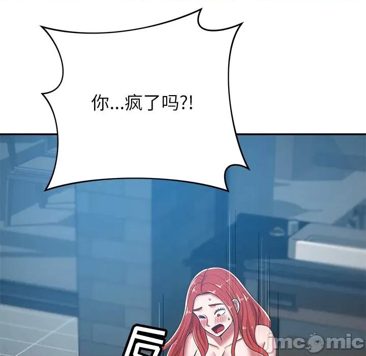 邻居的滋味 邻居的滋味-第 34 话 第135页
