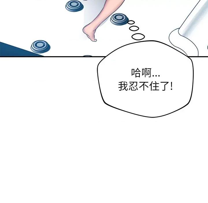 邻居的滋味 邻居的滋味-第 34 话 第137页