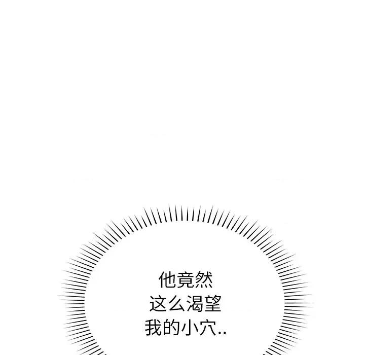 邻居的滋味 邻居的滋味-第 34 话 第146页