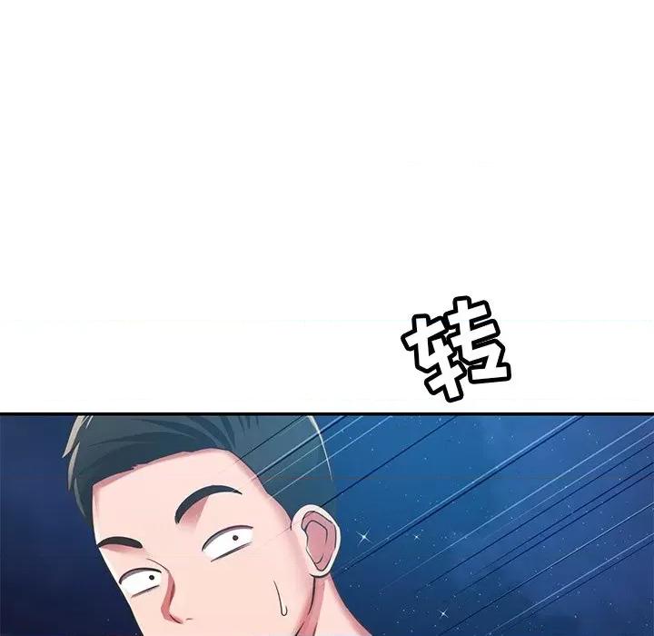 邻居的滋味 邻居的滋味-第 34 话 第158页