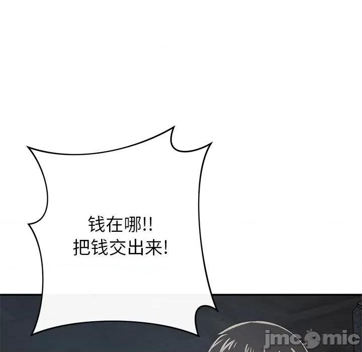 邻居的滋味 邻居的滋味-第 34 话 第160页