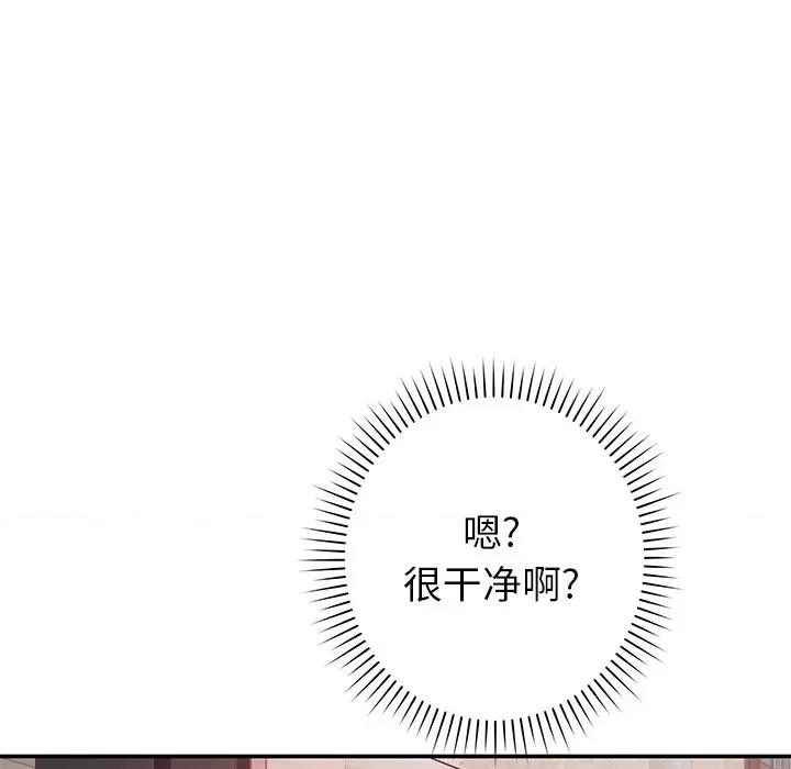 邻居的滋味 邻居的滋味-第 34 话 第168页