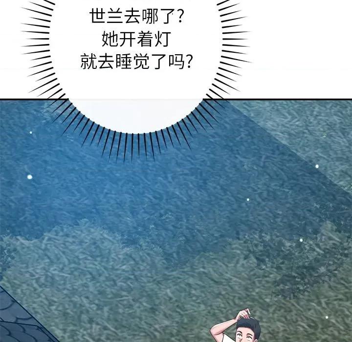 邻居的滋味 邻居的滋味-第 34 话 第171页