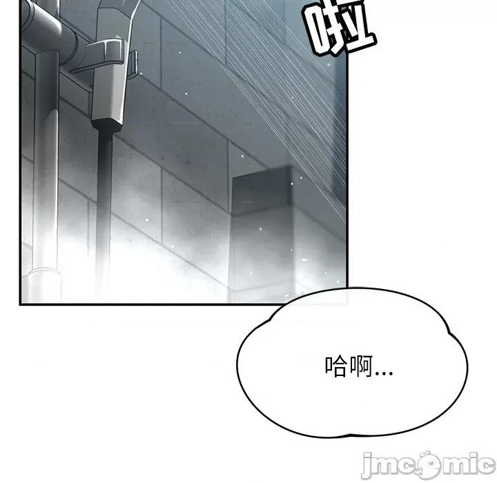 邻居的滋味 邻居的滋味-第 34 话 第175页