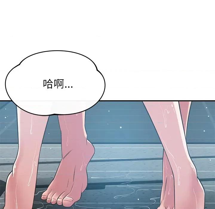 邻居的滋味 邻居的滋味-第 34 话 第176页