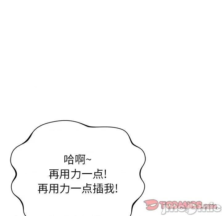 邻居的滋味 邻居的滋味-第 34 话 第180页