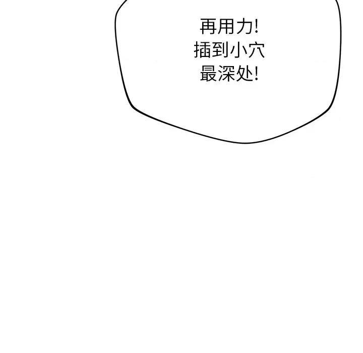 邻居的滋味 邻居的滋味-第 34 话 第186页