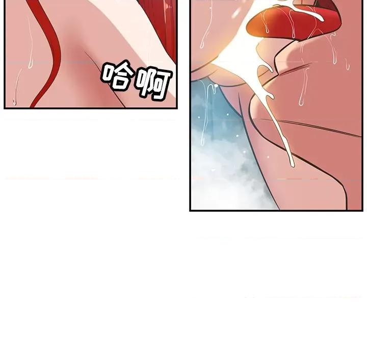 邻居的滋味 邻居的滋味-第 35 话 第21页