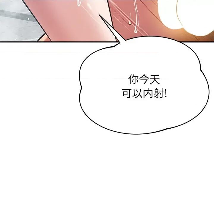 邻居的滋味 邻居的滋味-第 35 话 第24页
