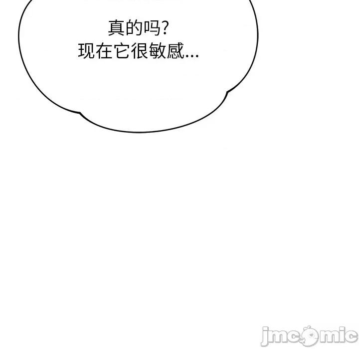 邻居的滋味 邻居的滋味-第 35 话 第45页